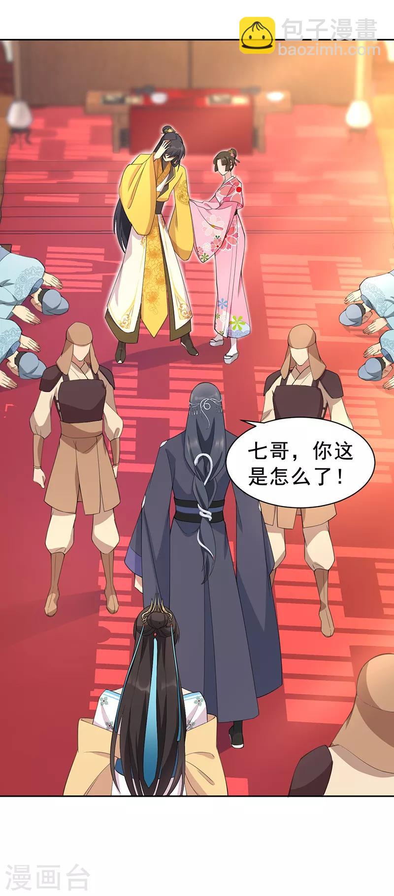 第271话 黎戬的噩梦21