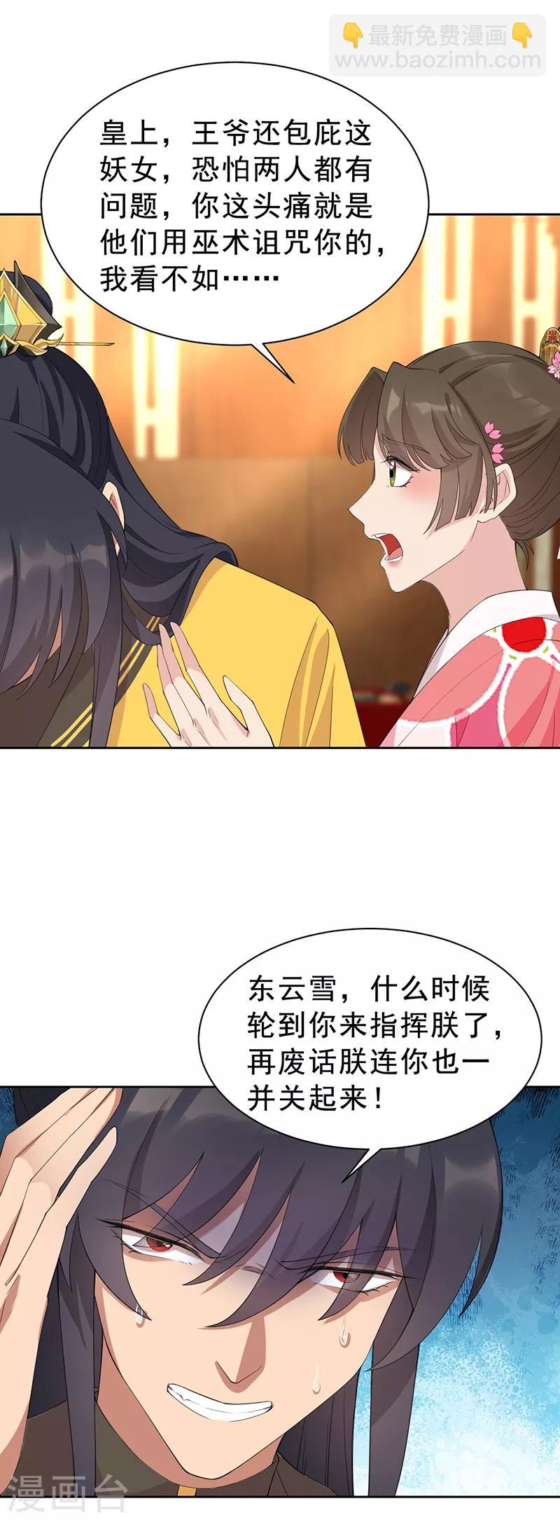 第271话 黎戬的噩梦22