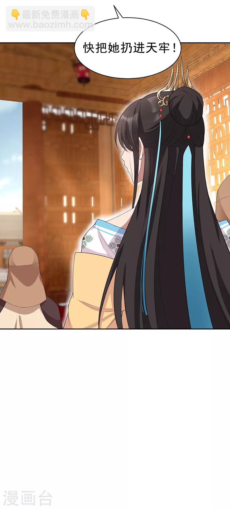 第271话 黎戬的噩梦23