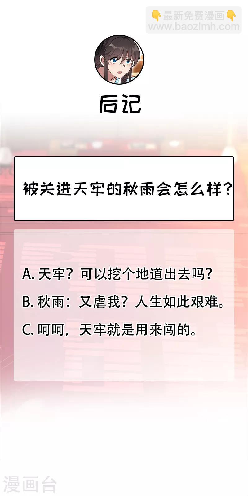 第271话 黎戬的噩梦24