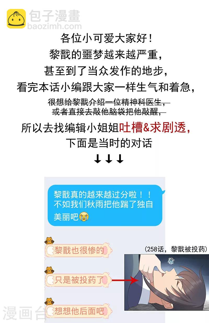 第271话 黎戬的噩梦25
