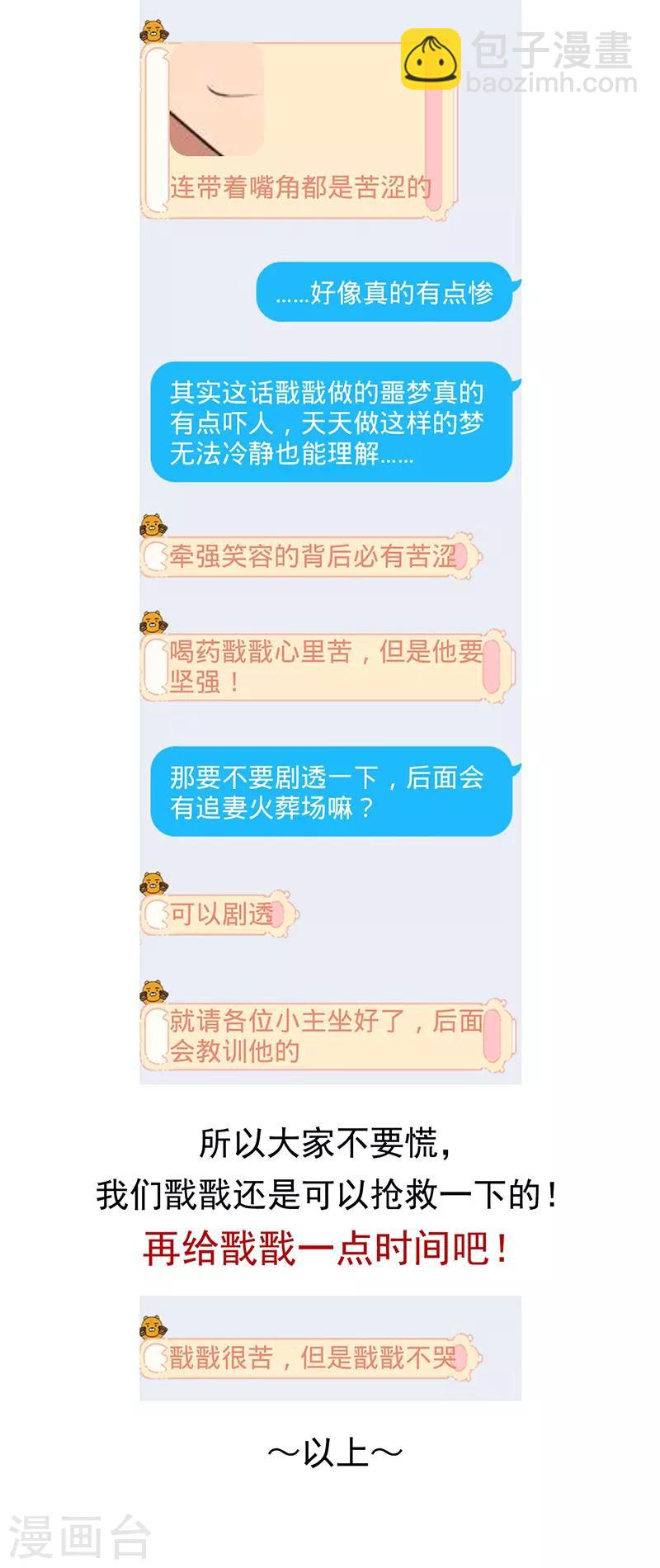 第271话 黎戬的噩梦27