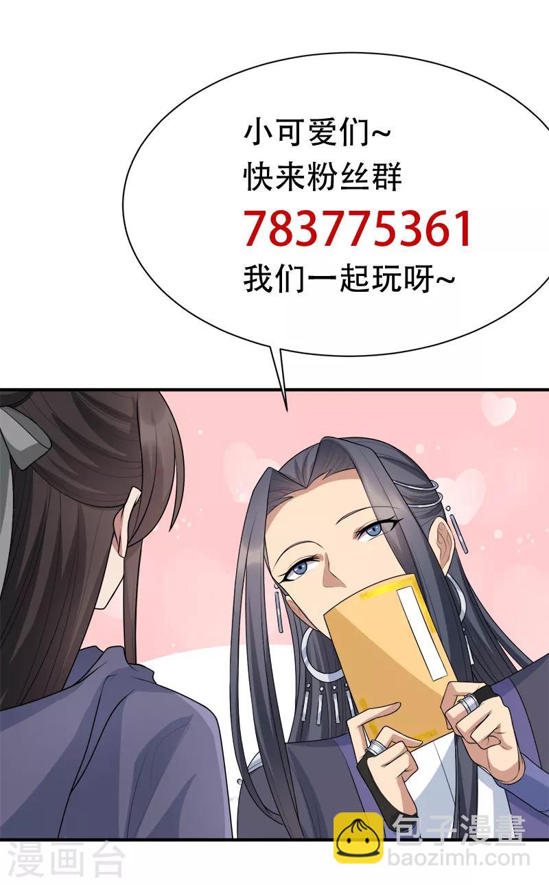 第271话 黎戬的噩梦28