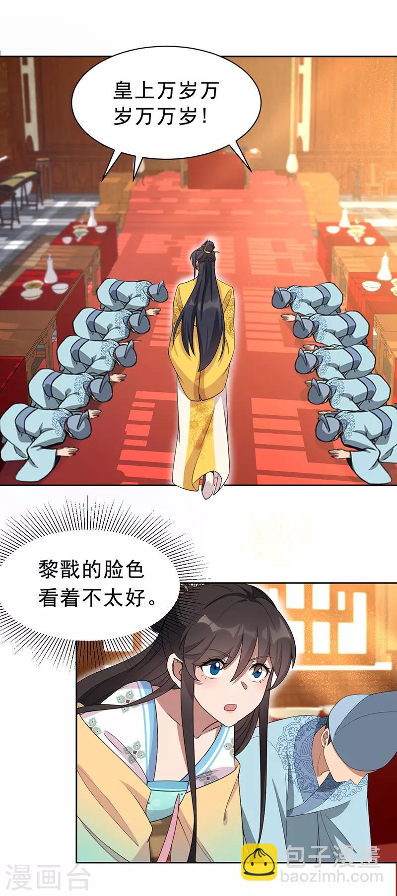 第271话 黎戬的噩梦3