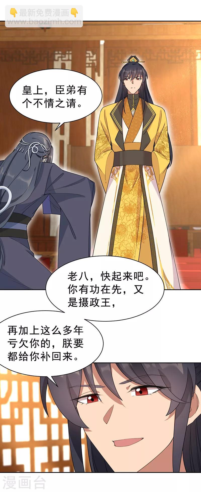 第271话 黎戬的噩梦4