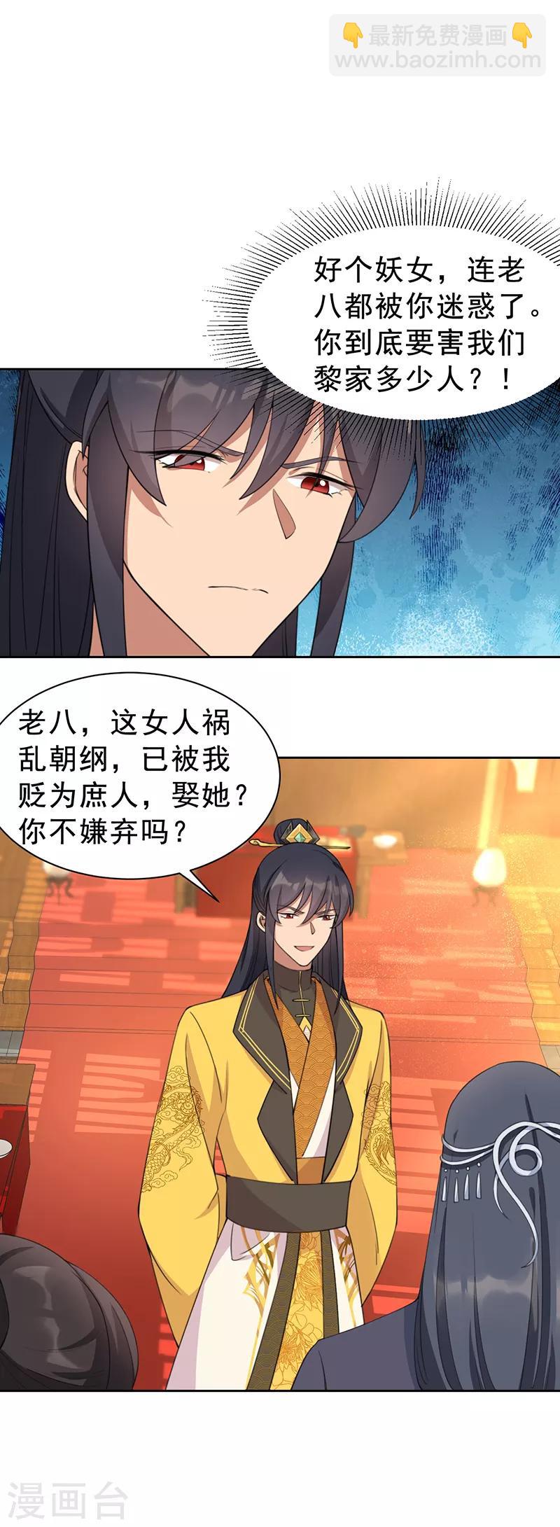 第271话 黎戬的噩梦6