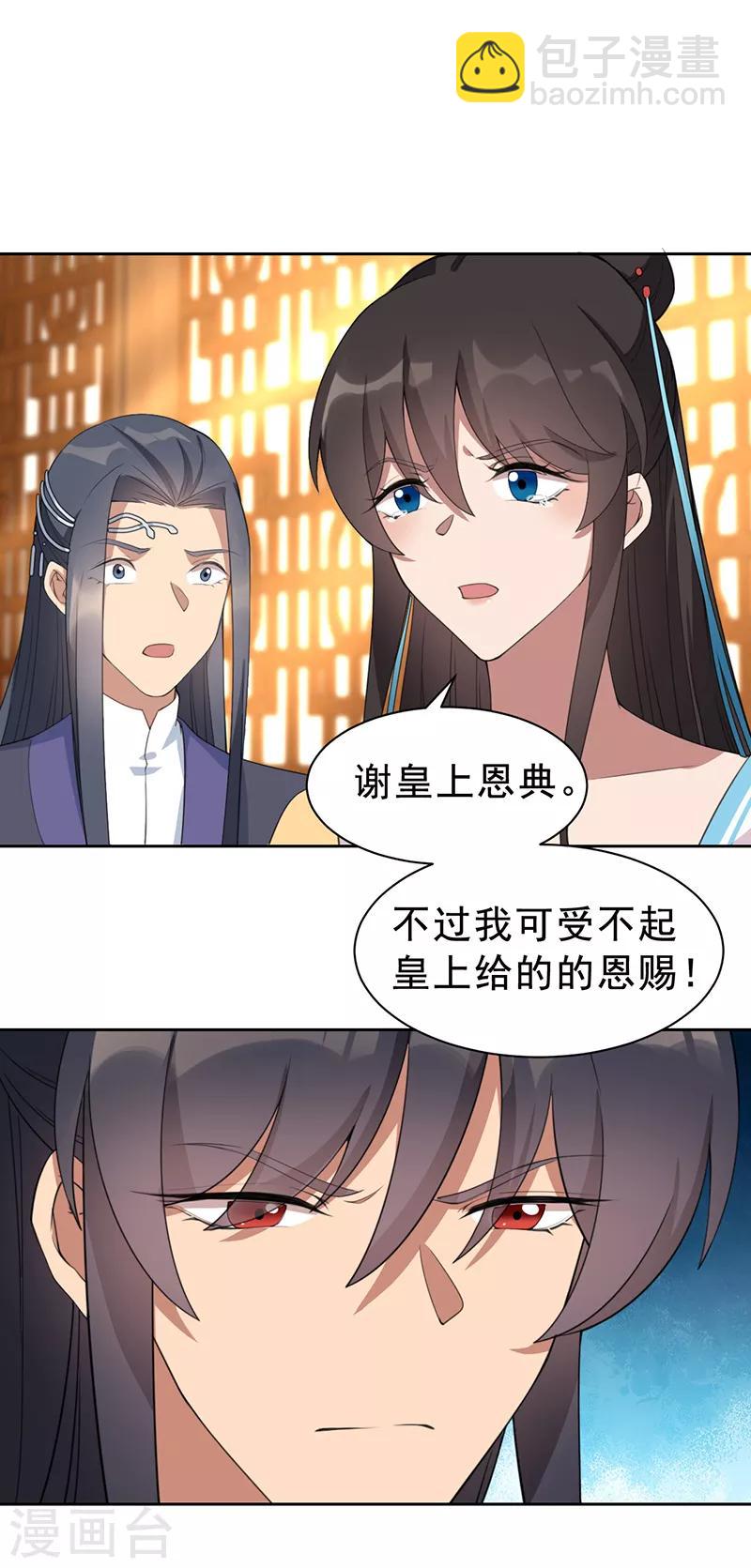 第271话 黎戬的噩梦9