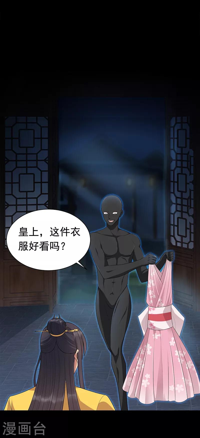 第272话 求情1