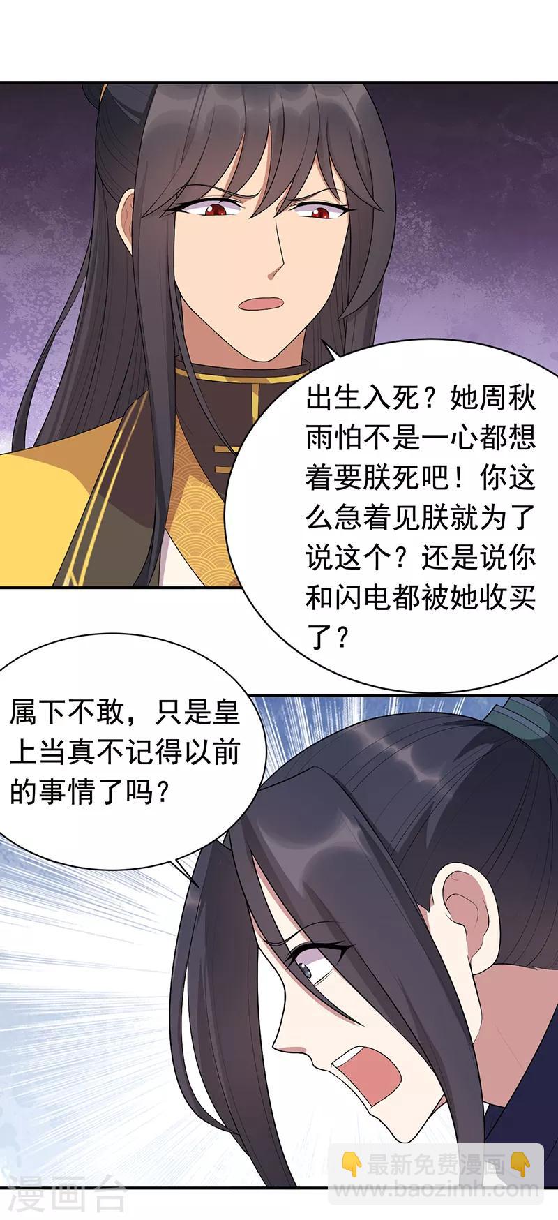 第272话 求情10