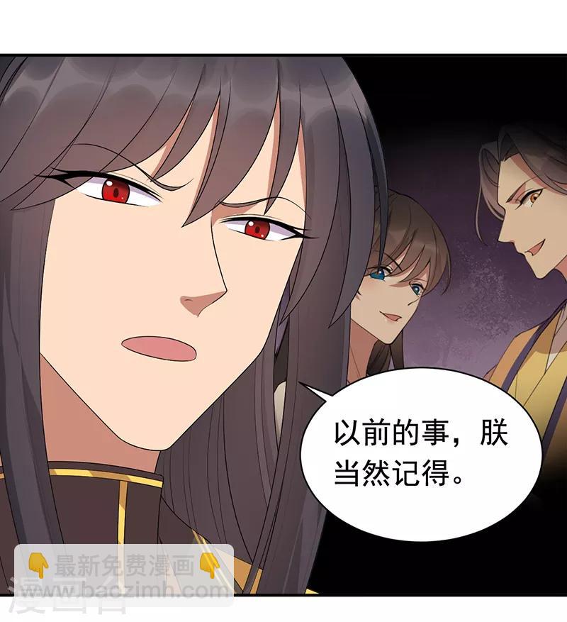 第272话 求情11