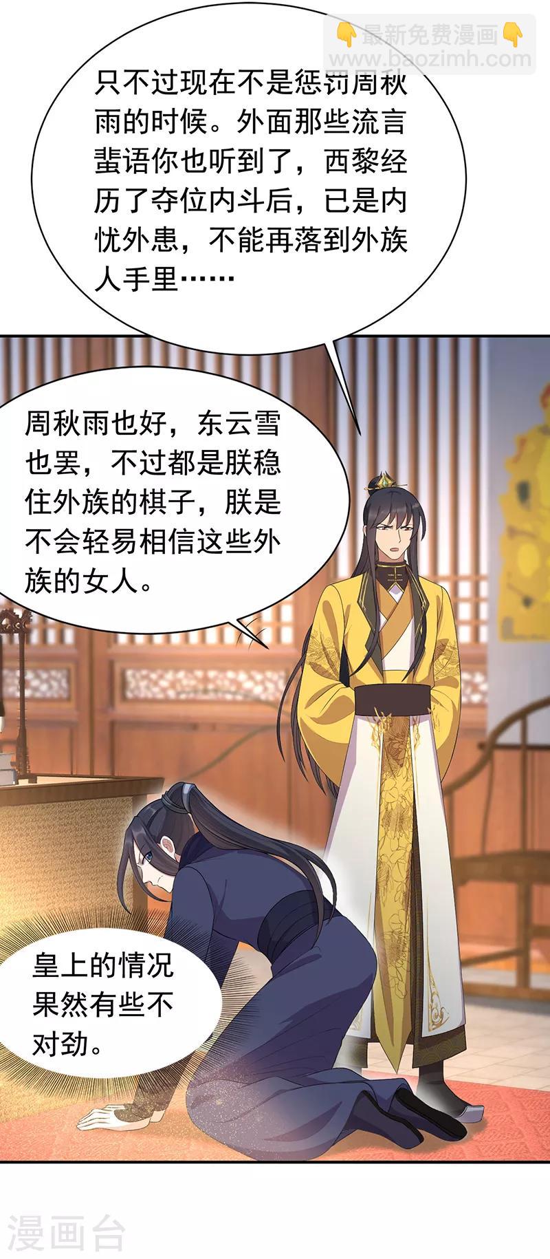 第272话 求情12