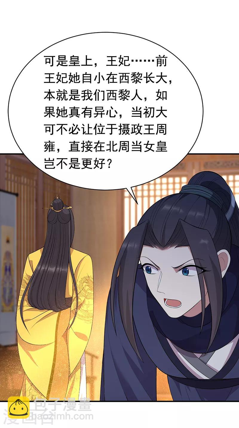 第272话 求情13