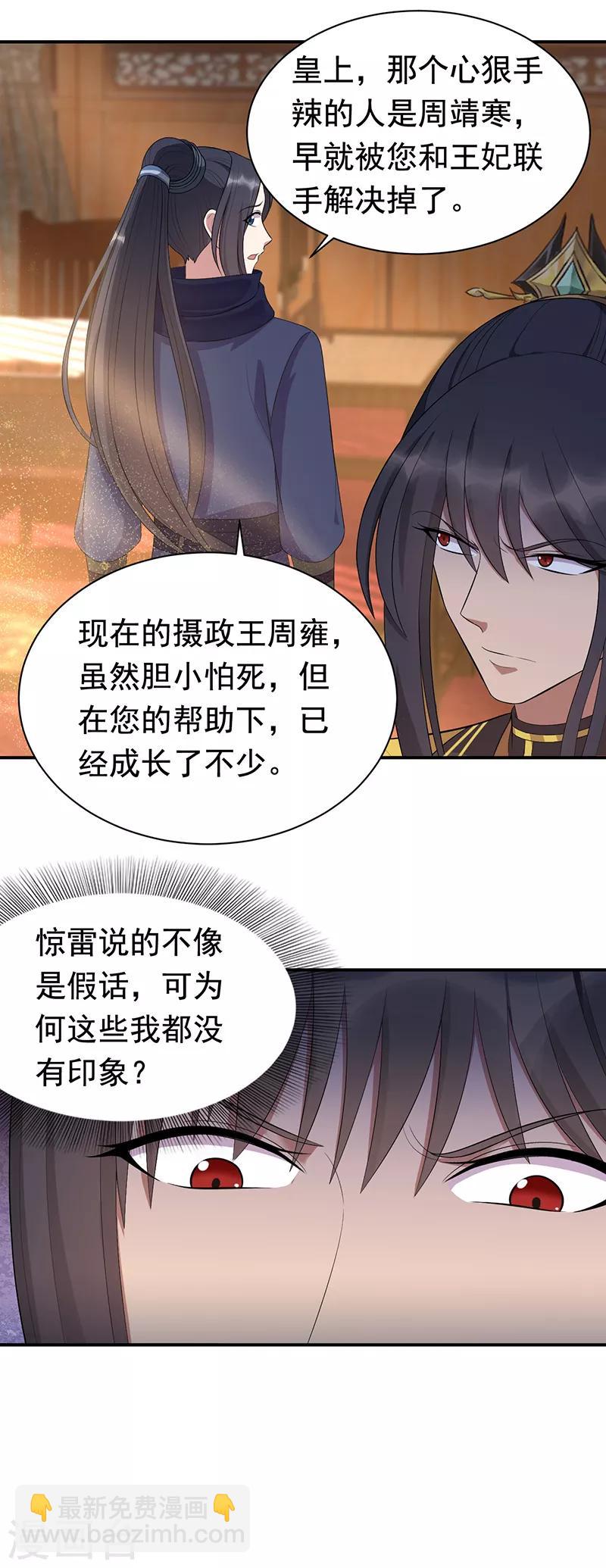 第272话 求情15