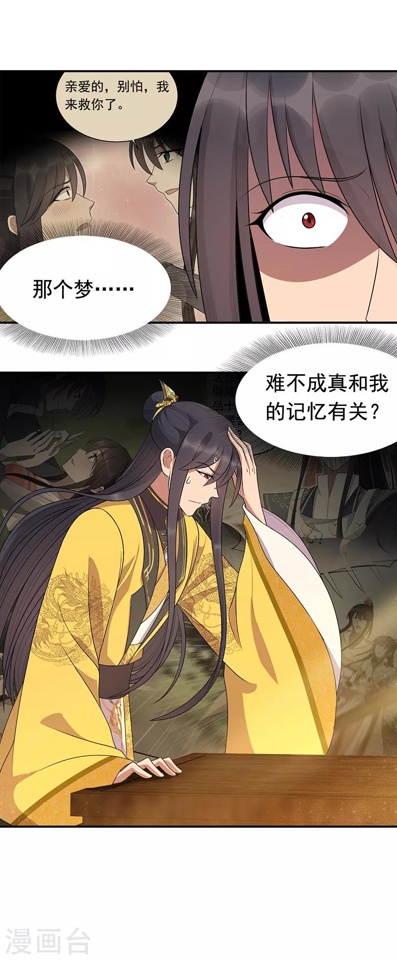 第272话 求情16