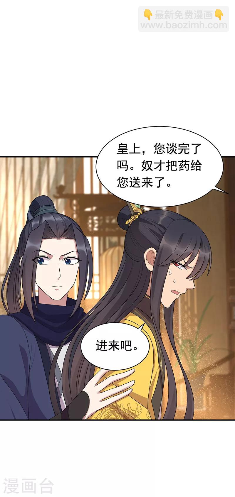 第272话 求情18
