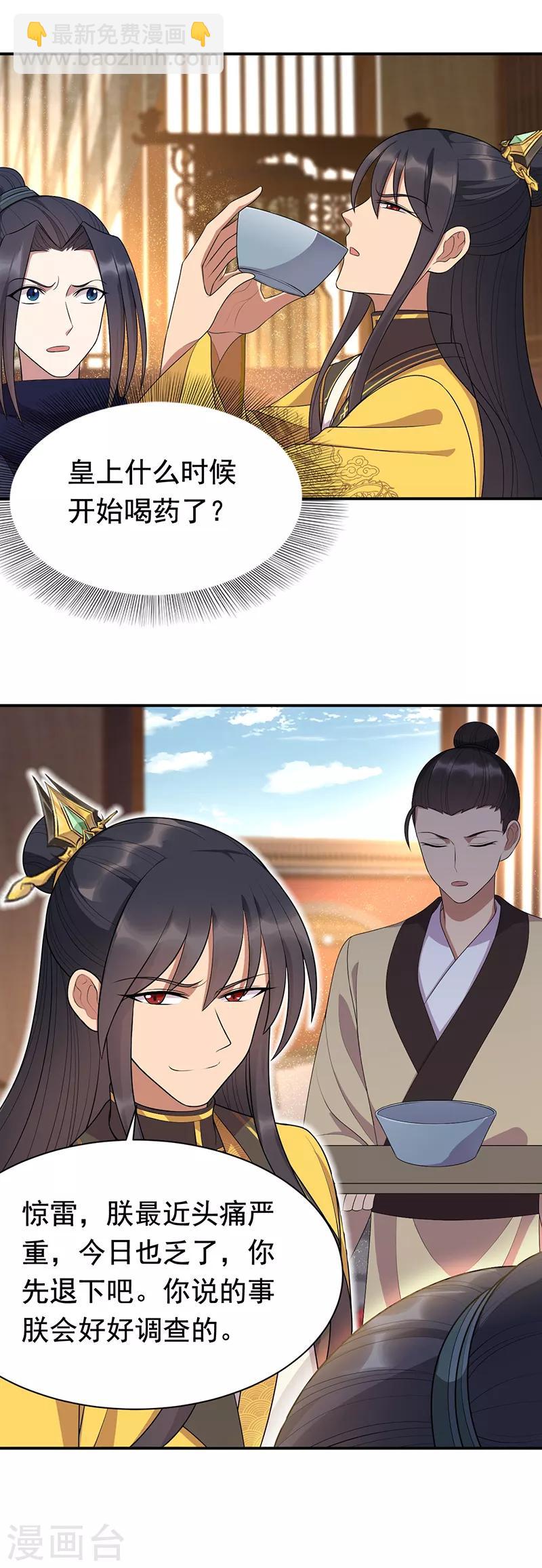 第272话 求情19