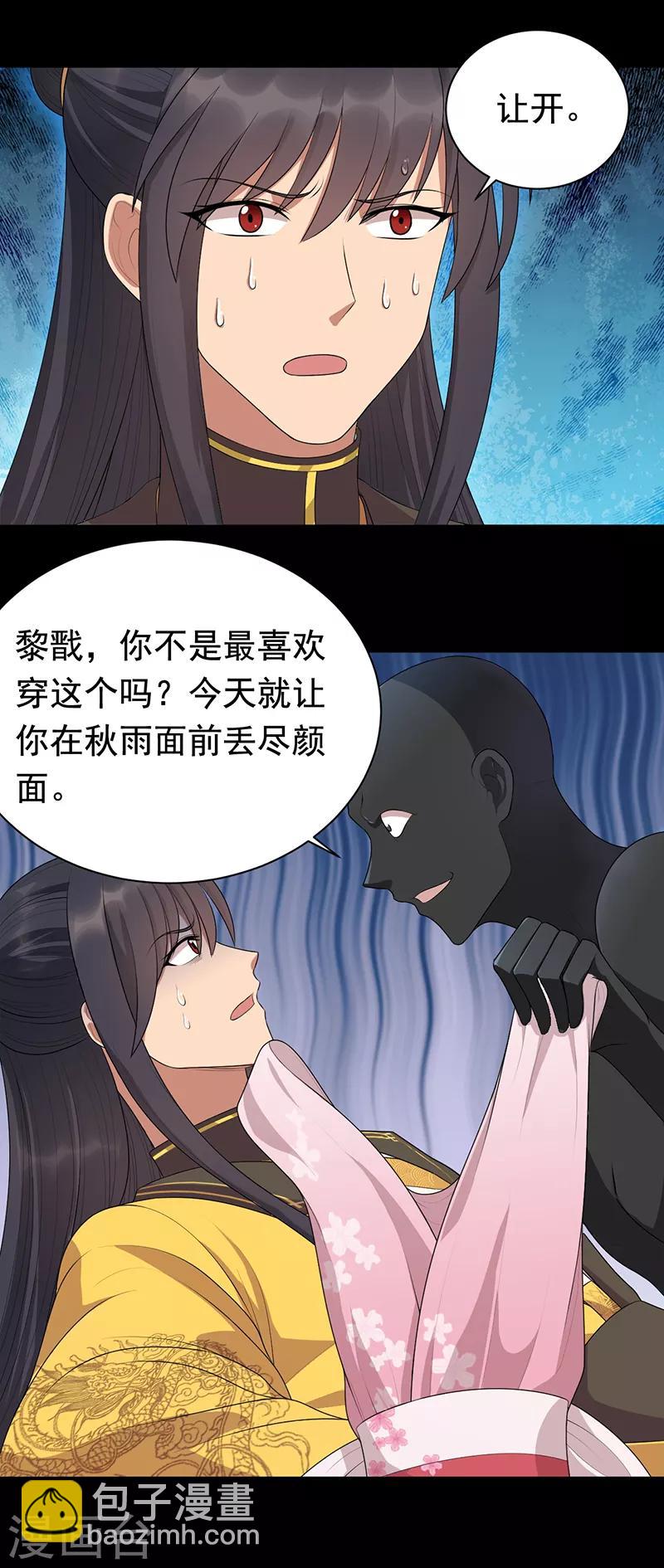 第272话 求情2