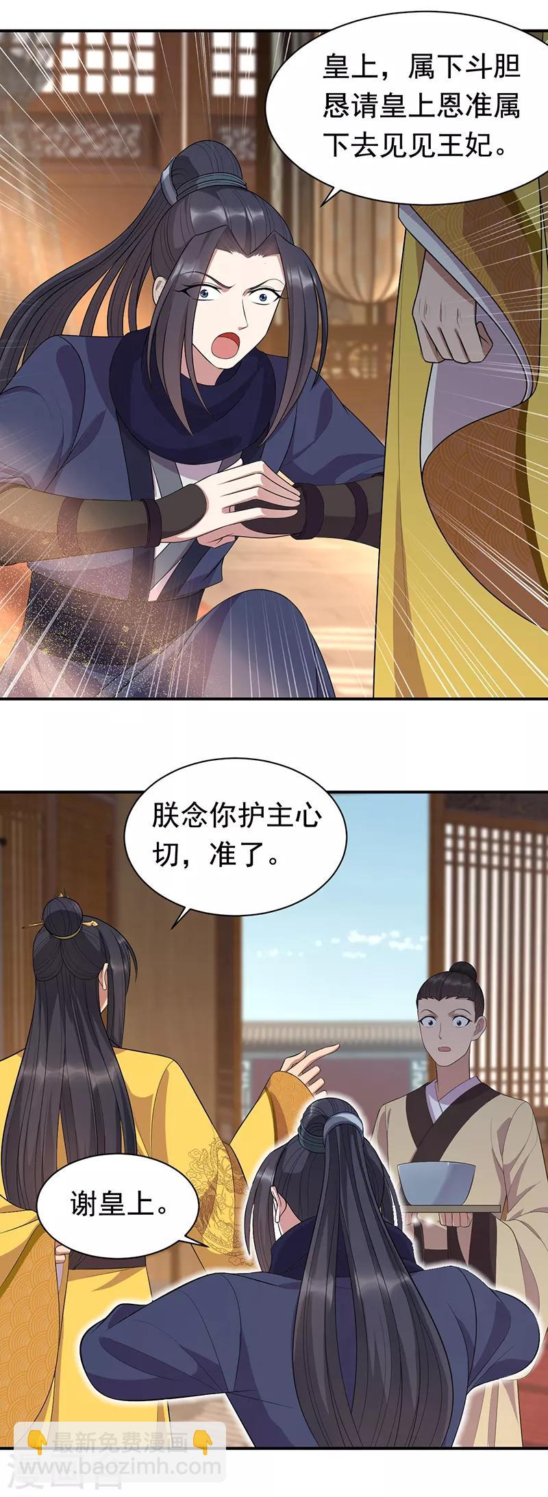 第272话 求情20