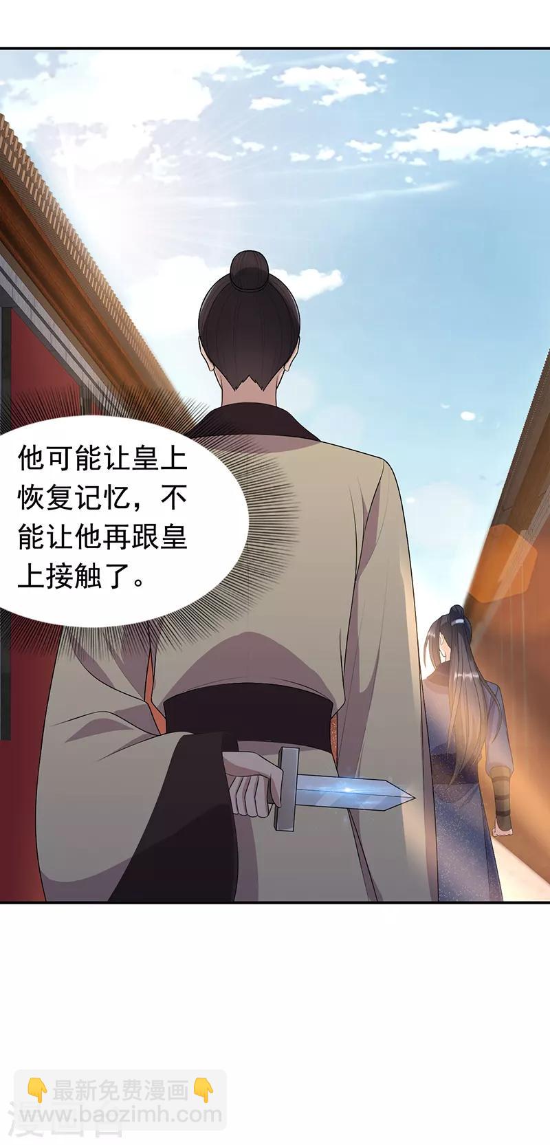 第272话 求情23