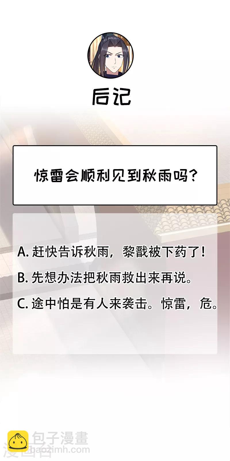 第272话 求情24