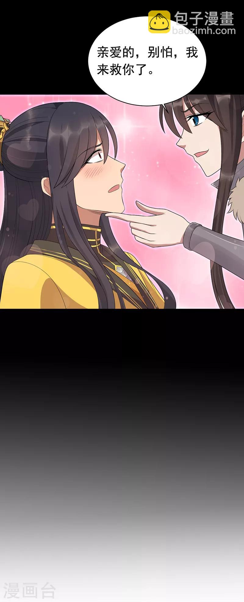 第272话 求情5