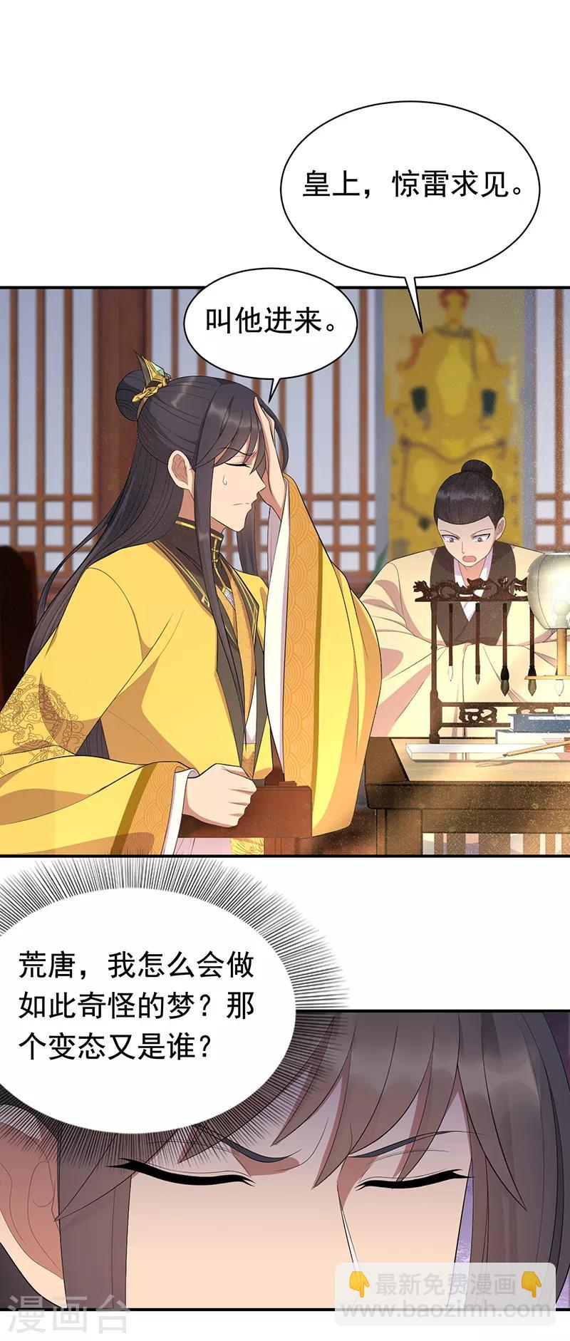 第272话 求情6