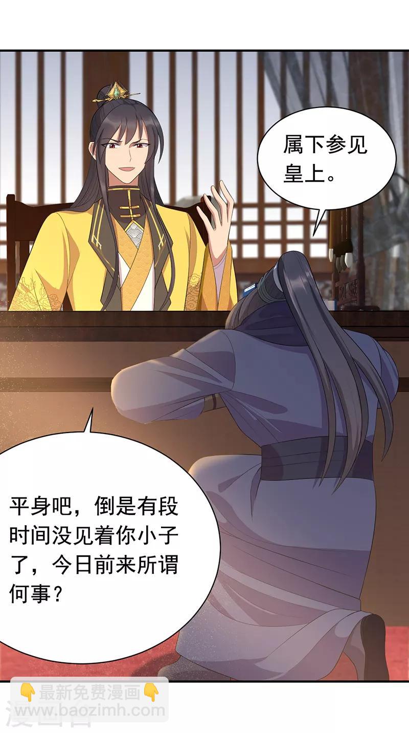 第272话 求情7