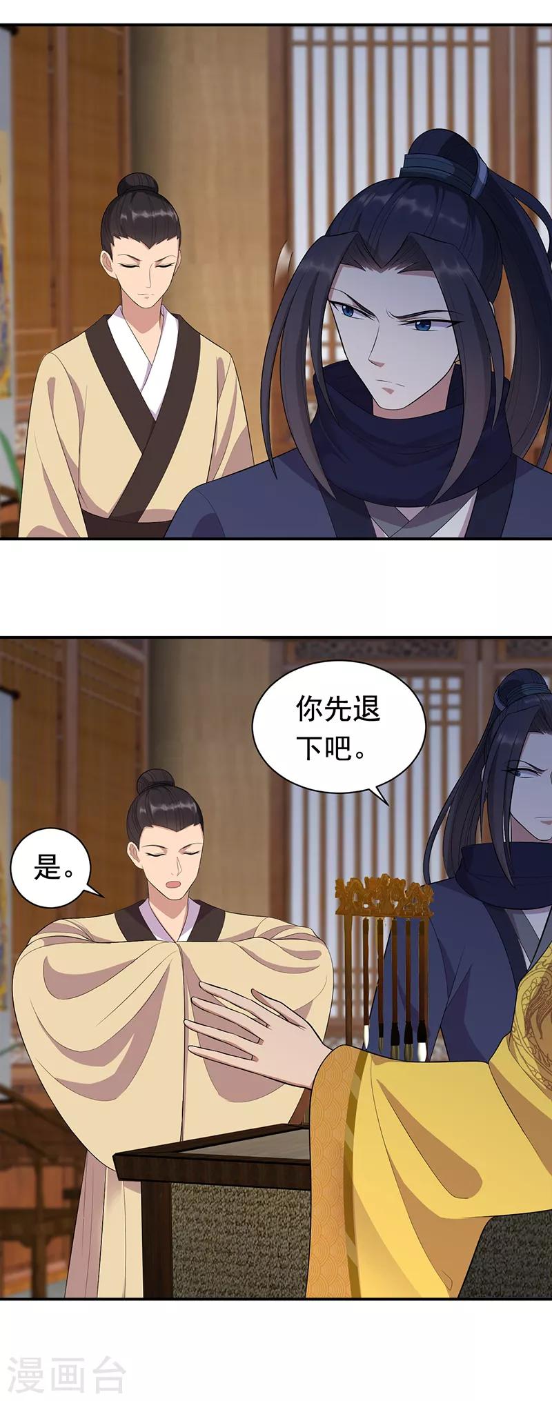 第272话 求情8