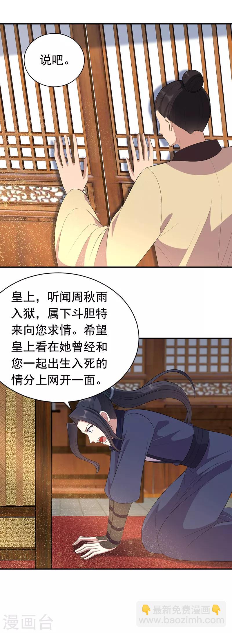 第272话 求情9