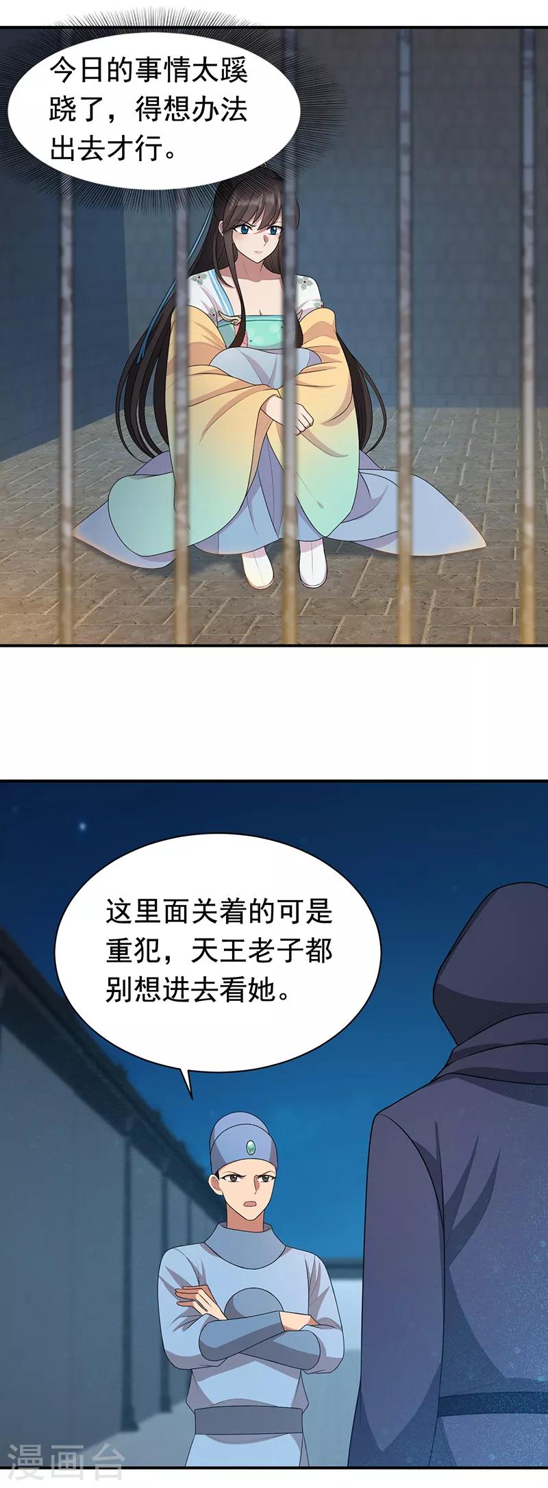 第273话 出逃1