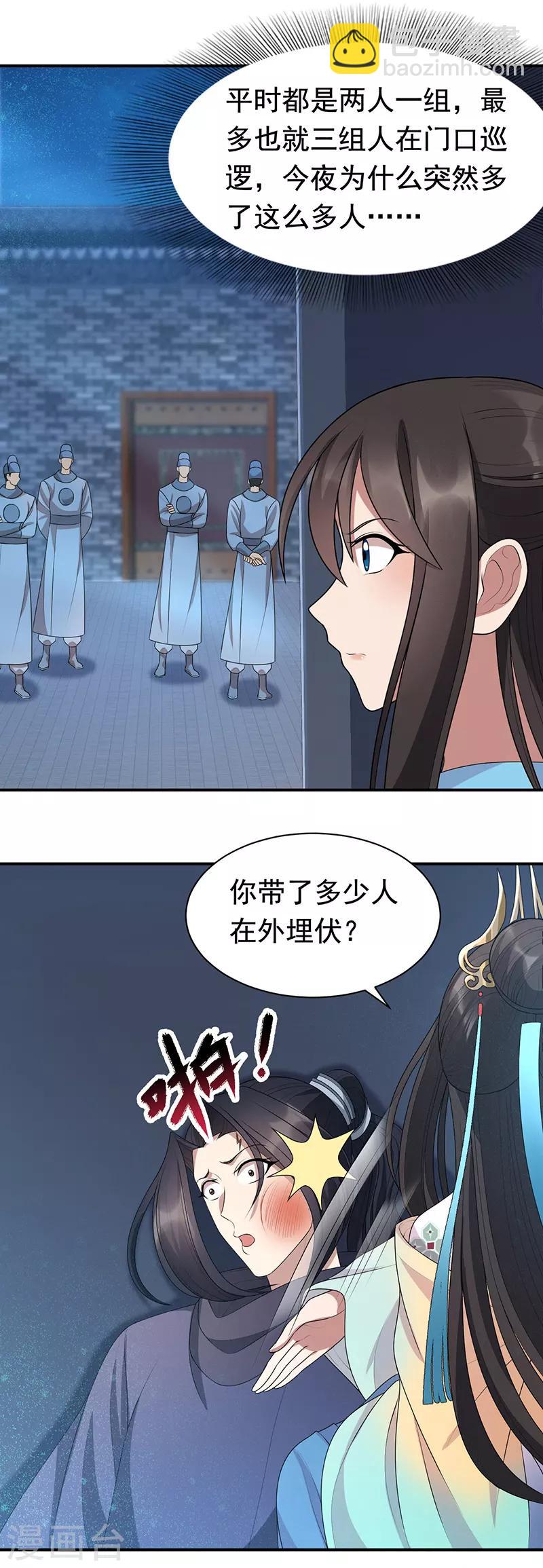 第273话 出逃11