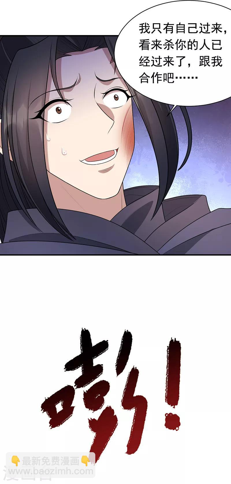 第273话 出逃12