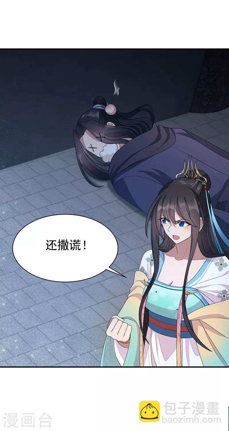 第273话 出逃13