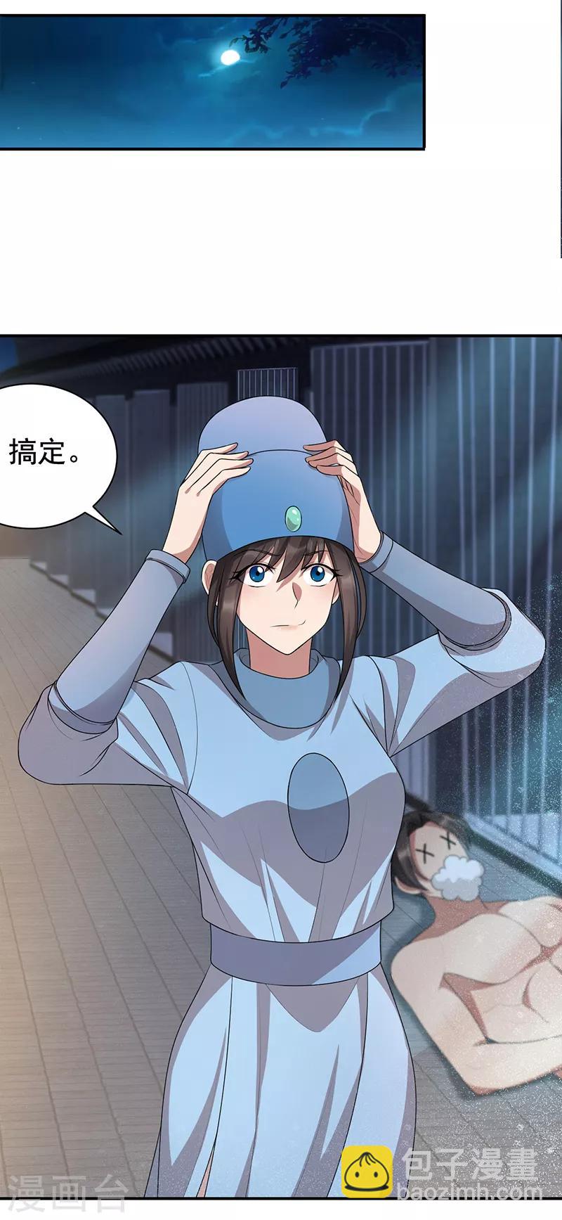 第273话 出逃14