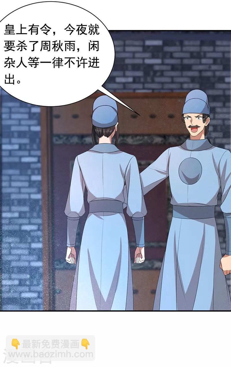 第273话 出逃15