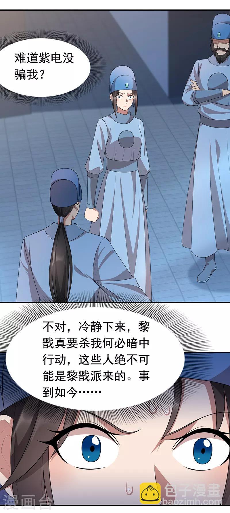 第273话 出逃16