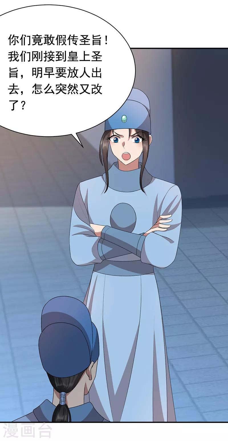 第273话 出逃17