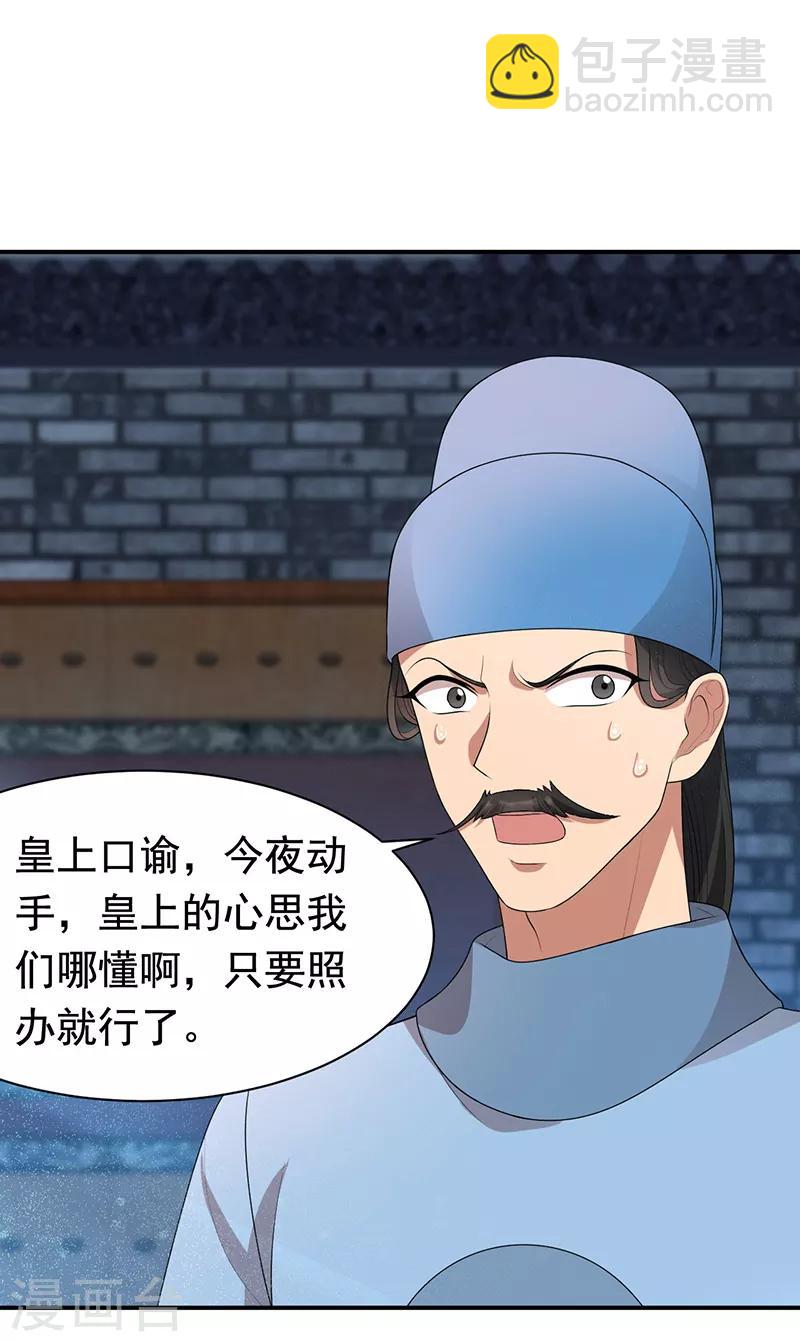 第273话 出逃18