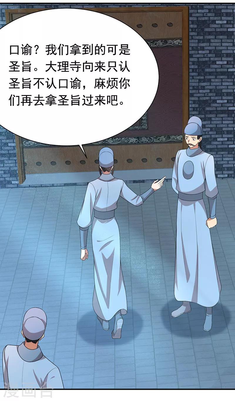第273话 出逃19