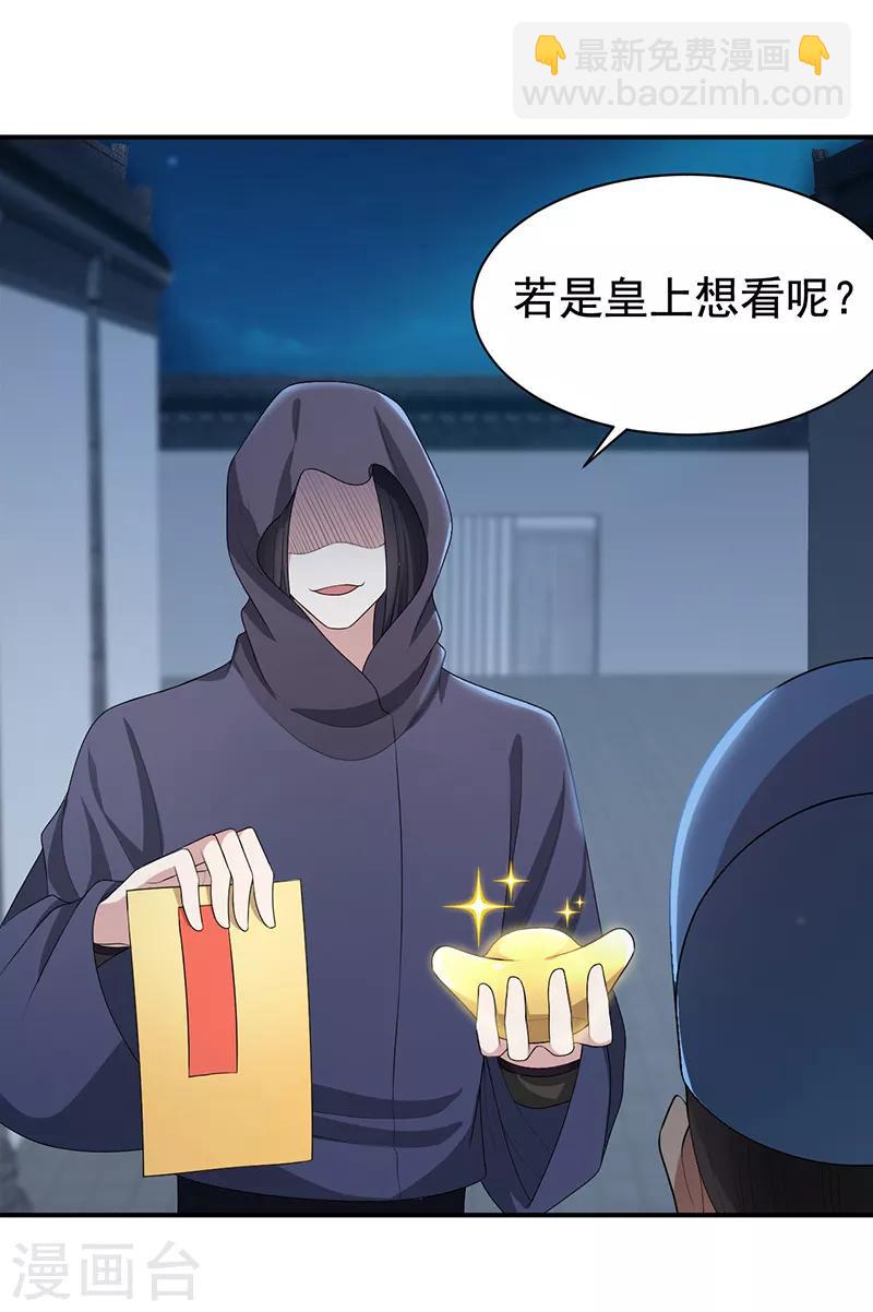 第273话 出逃2