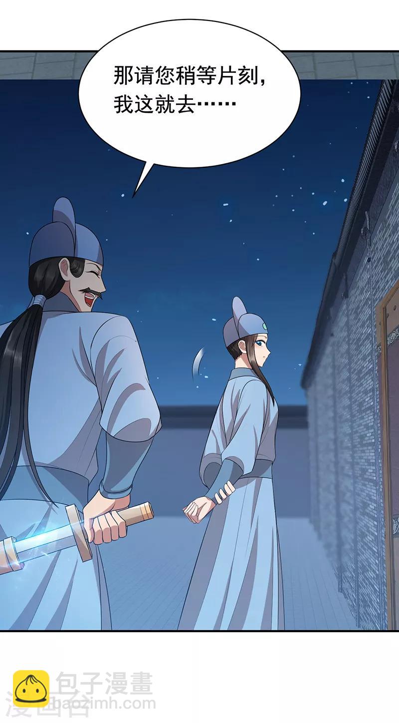 第273话 出逃20