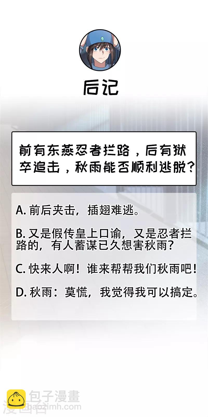 第273话 出逃24