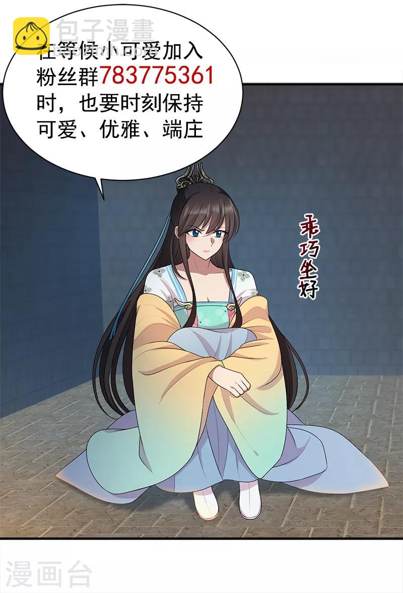 第273话 出逃25