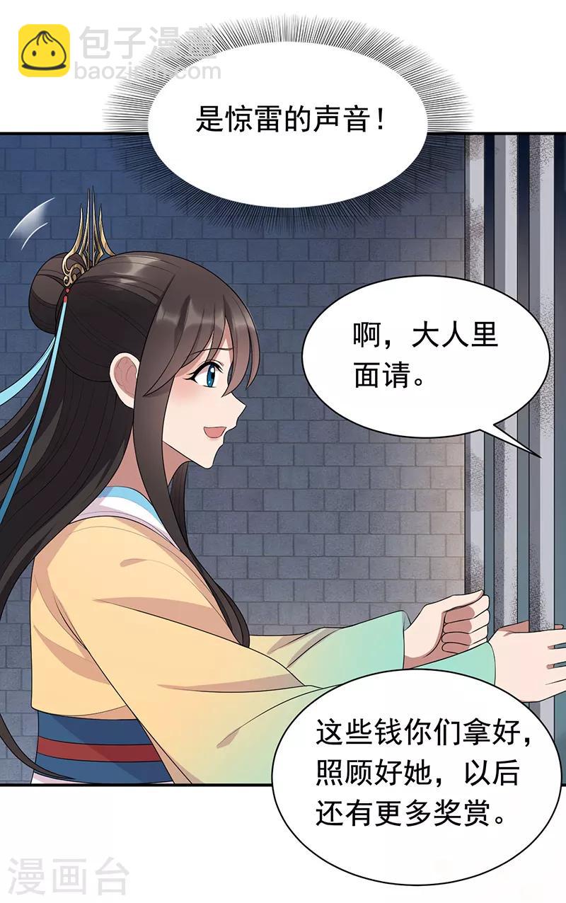第273话 出逃3