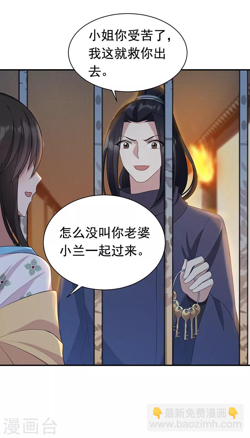 第273话 出逃5