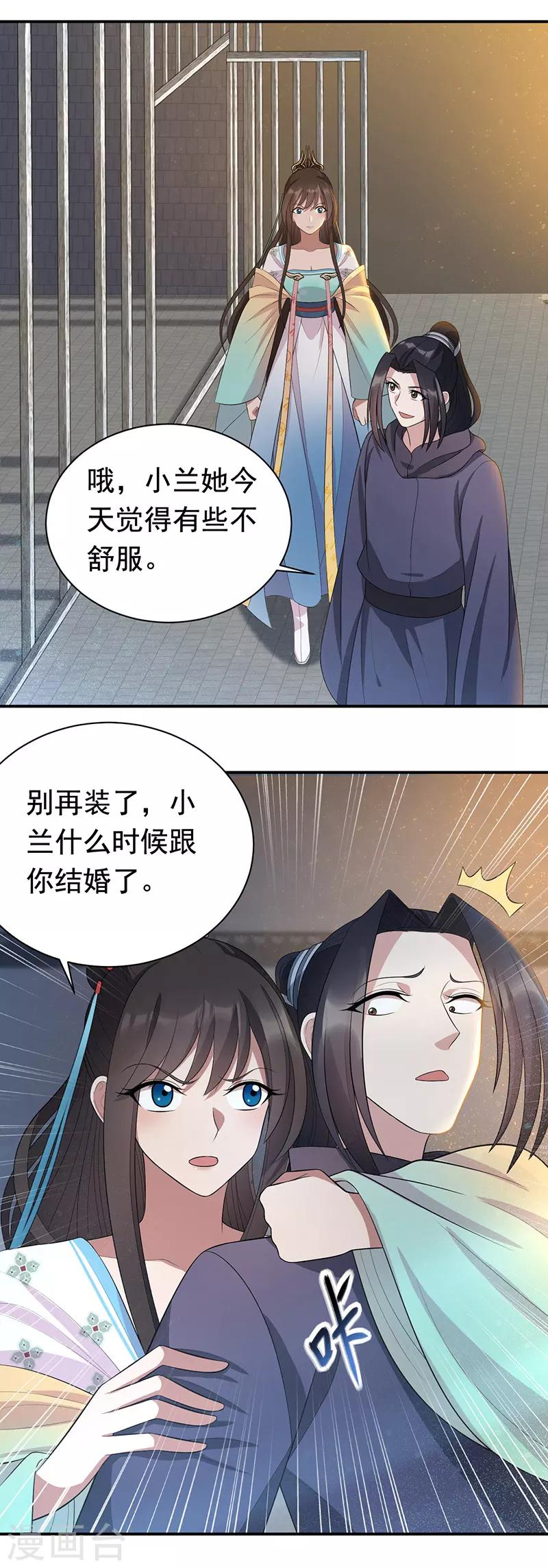 第273话 出逃6