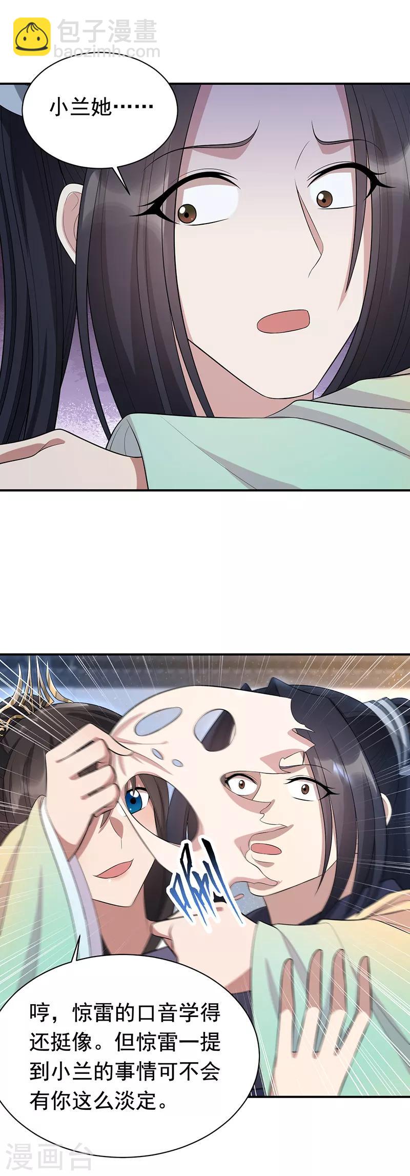 第273话 出逃7
