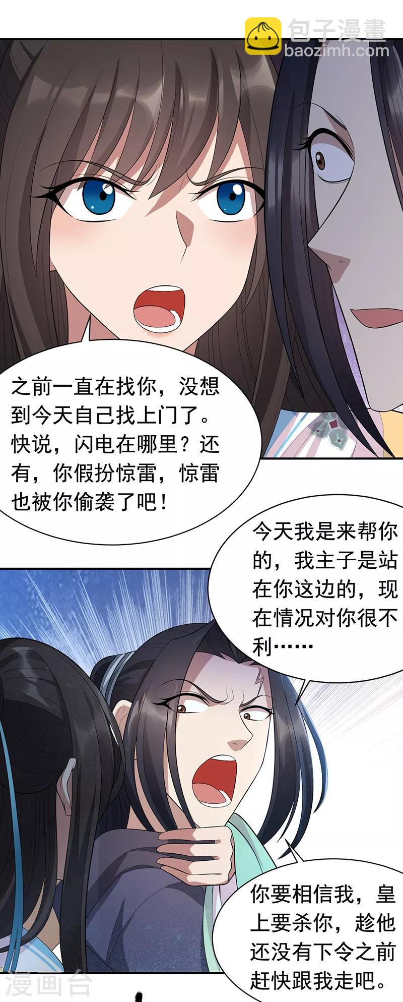 第273话 出逃8