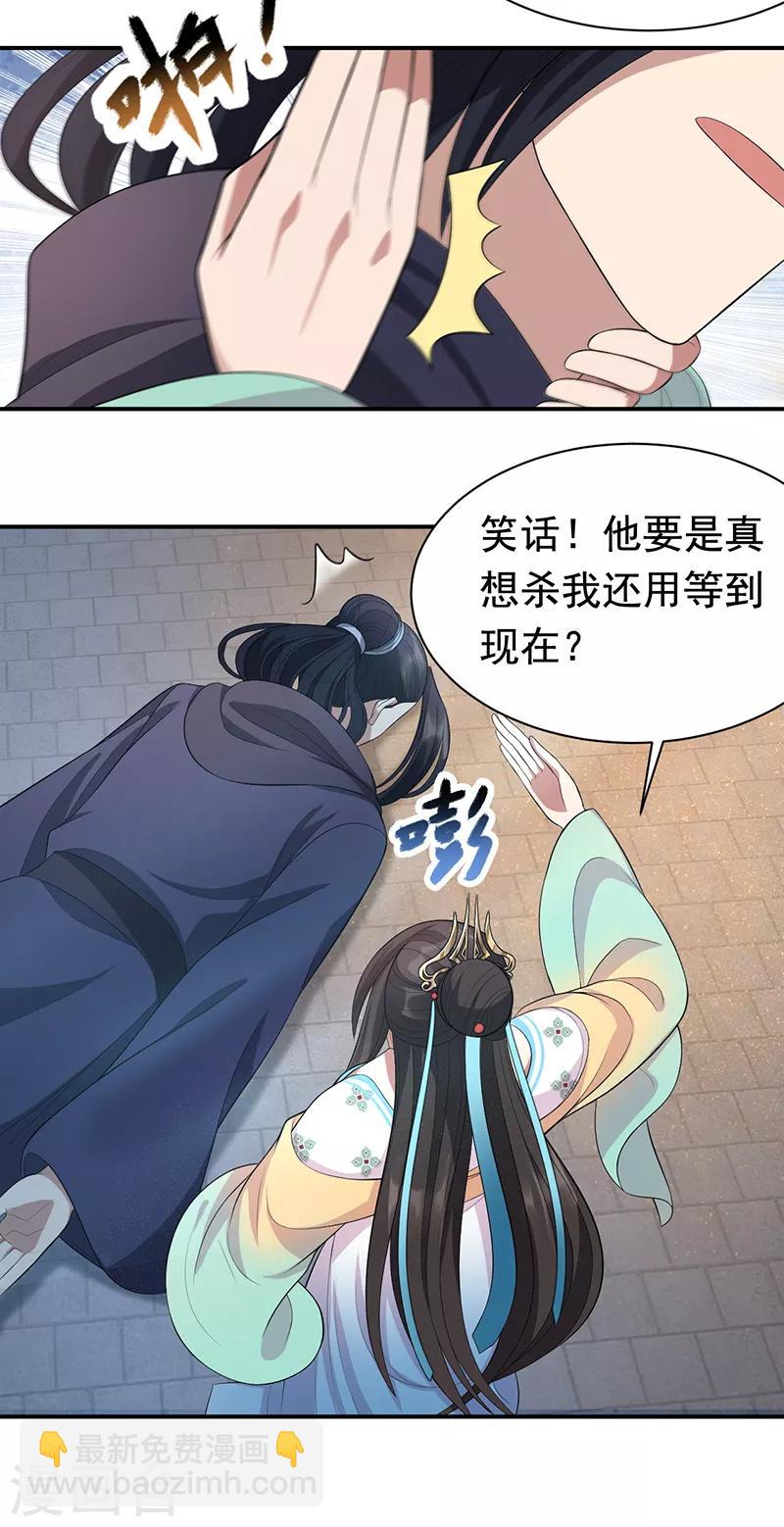 第273话 出逃9