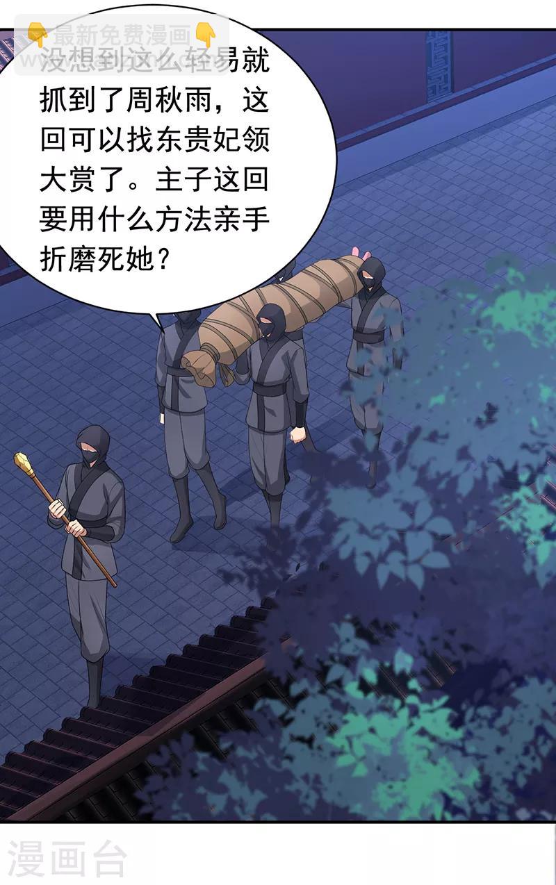 第274话 兵不厌诈1